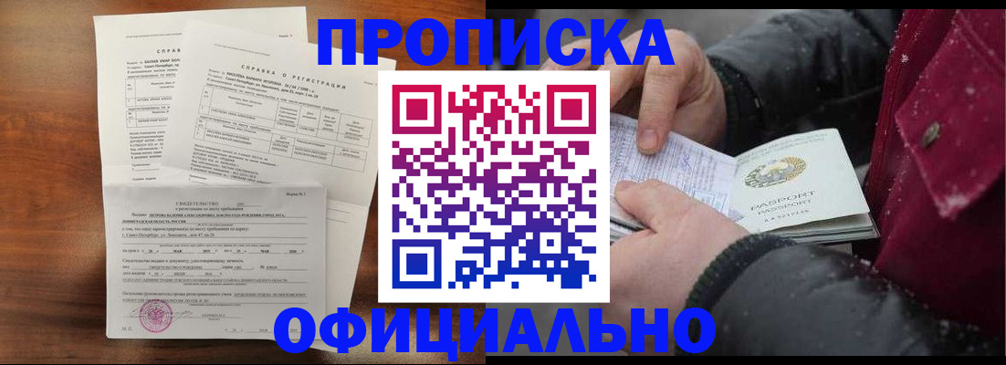 временная регистрация для школы в Нарьян-Маре