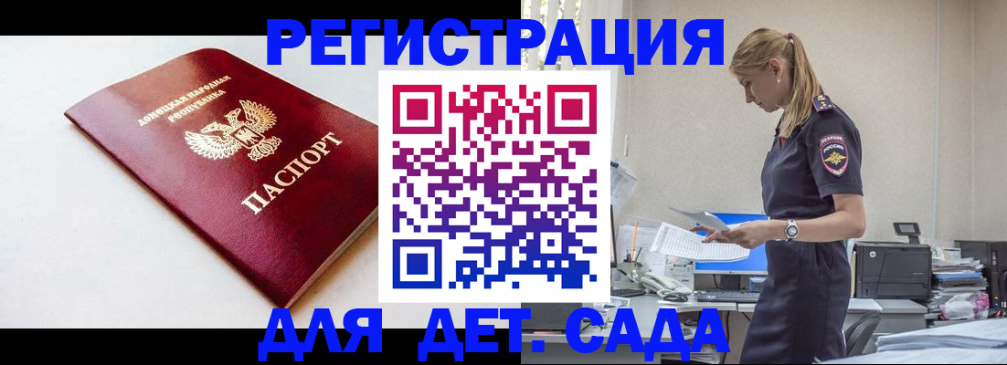 временная регистрация в Нарьян-Маре