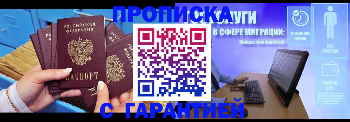 пропишу в квартире в Нарьян-Маре